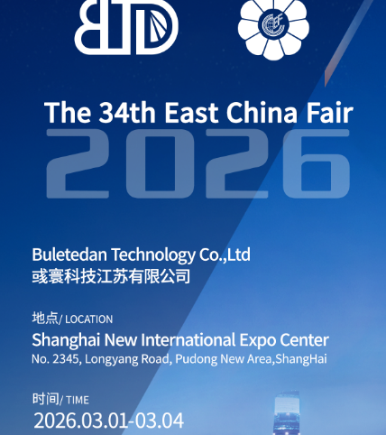 เทคโนโลยีบูเลดัน